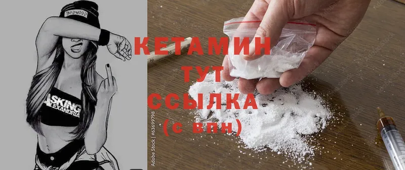 Кетамин ketamine  KRAKEN   Баксан 